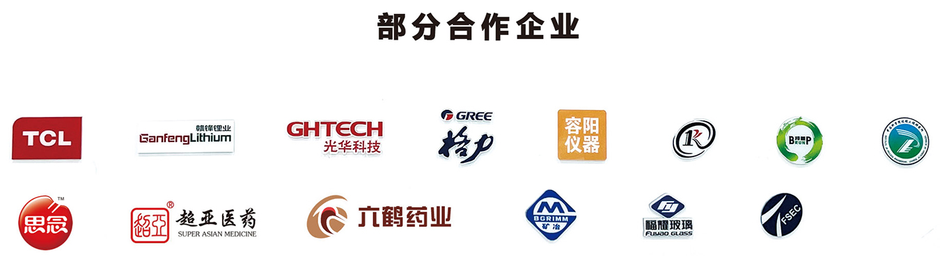 合作企業